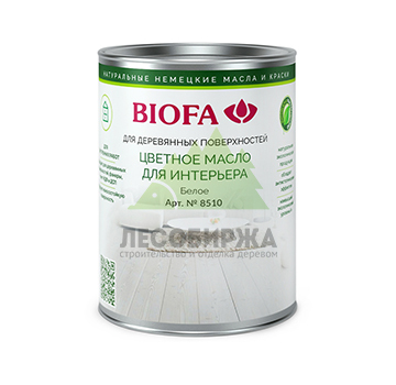 Цветное масло для интерьера BIOFA Color-Oil For Indoors 8510, белое