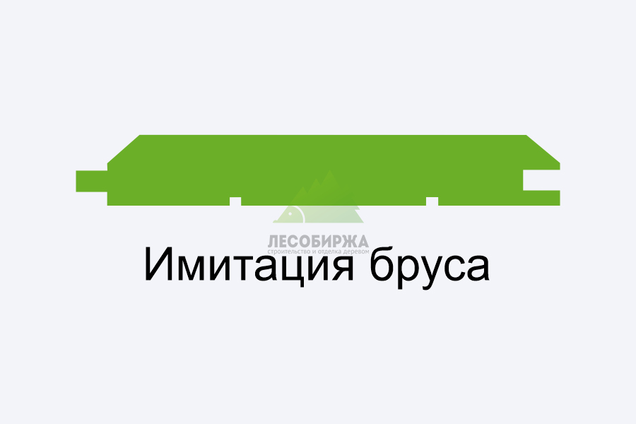 Имитация бруса Имитация бруса