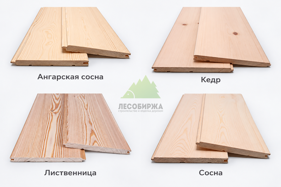 Виды вагонки
