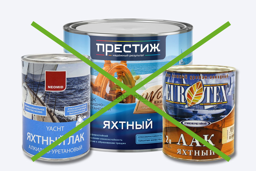 Яхтный лак Яхтный лак