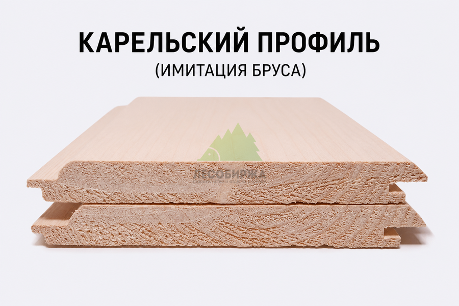 Имитация бруса карельский профиль