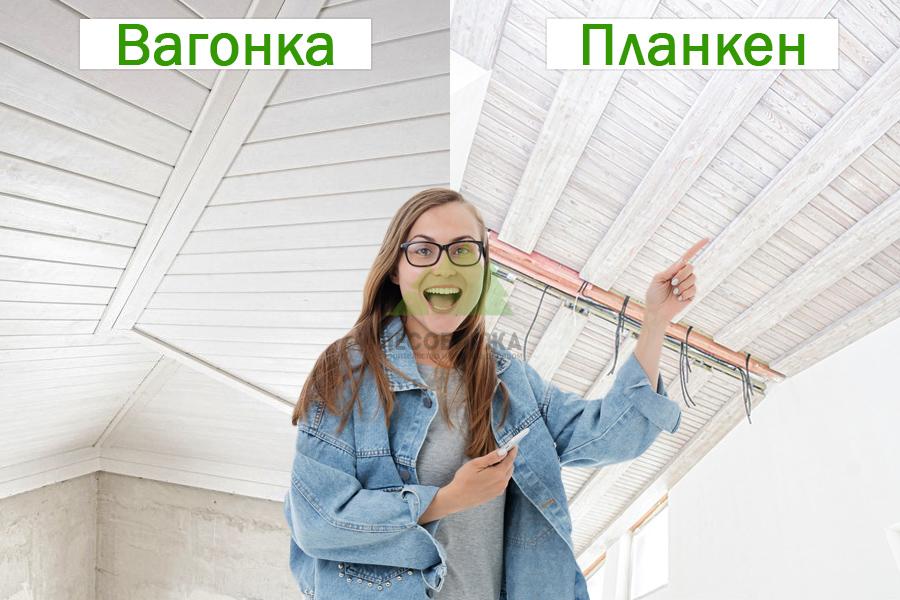 planken-ili-vagonka.jpg planken-ili-vagonka.jpg