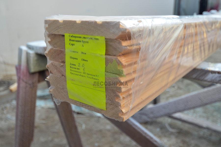 Имитация бруса из лиственницы сорт АВ