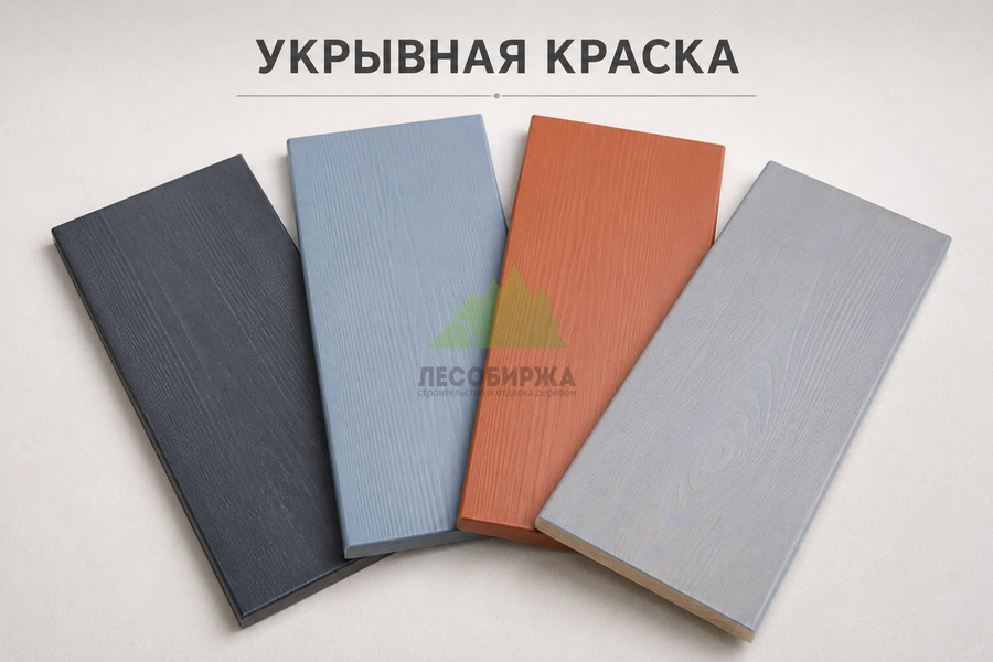 Укрывная система покраски