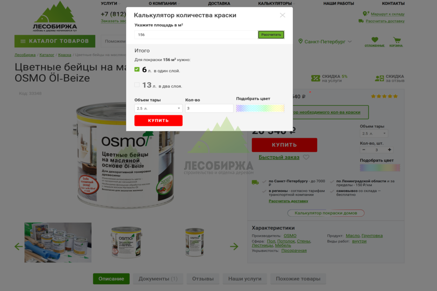 Расчет количества масла Расчет количества масла