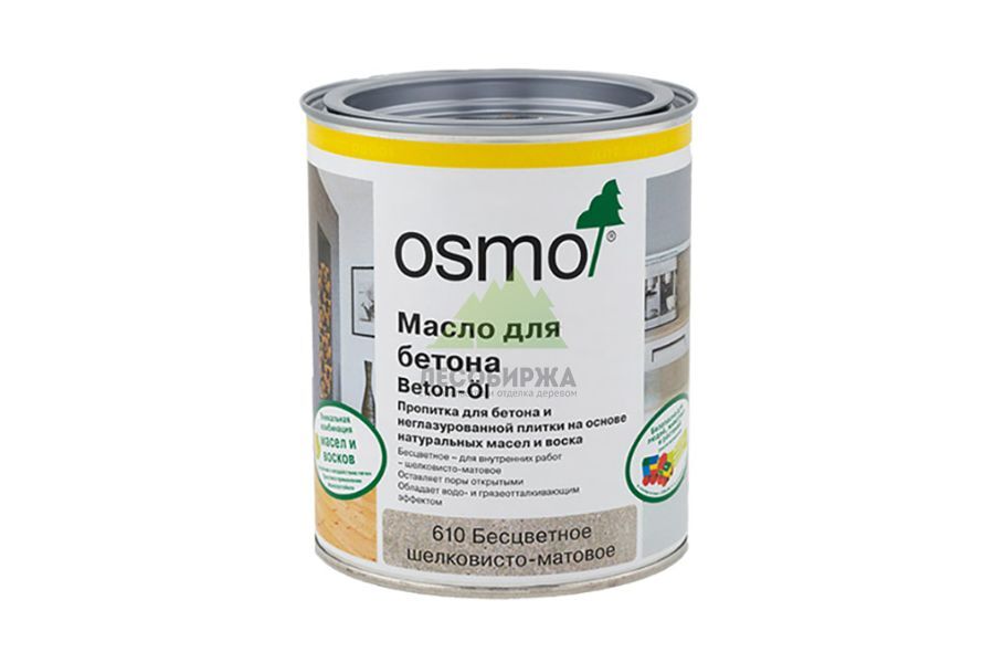 maslo_dlya_betona_osmo_beton_oil_2 (1).jpg