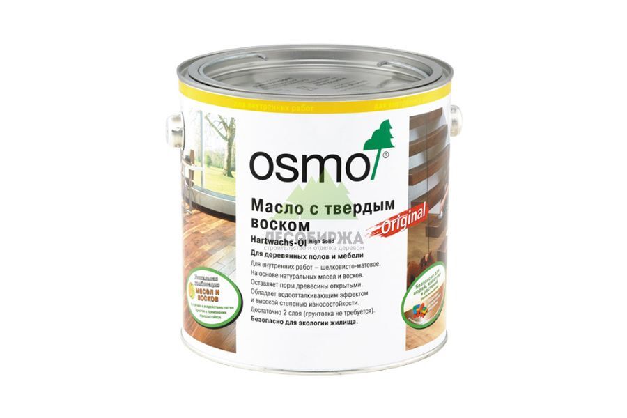 Масло с твердым воском OSMO Hartwachs-Ol Original maslo_s_tverdym_voskom_osmo_original_2_5l.jpg